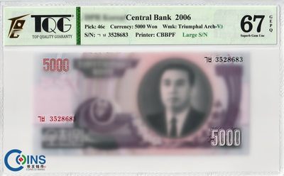 TQG评级币67分 朝鲜2006年5000元 纸币 大冠字版 凯旋门水印 亚洲钱币 - TQG评级币67分 朝鲜2006年5000元 纸币 大冠字版 凯旋门水印 亚洲钱币
