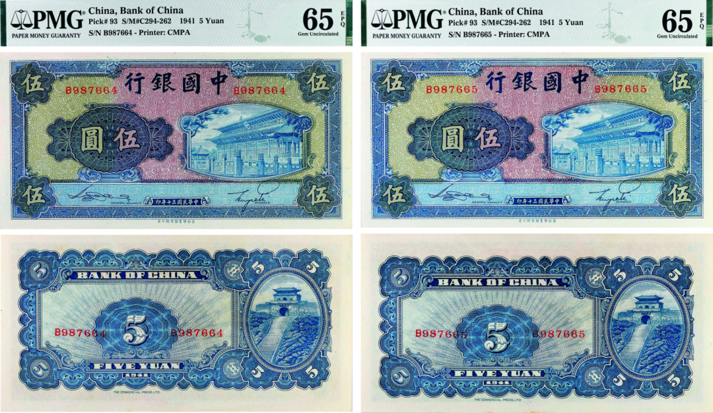古韵弥香-南京三省2022春季拍卖会（现代金银币纸币专场） 民国三十年（1941）中国银行伍圆