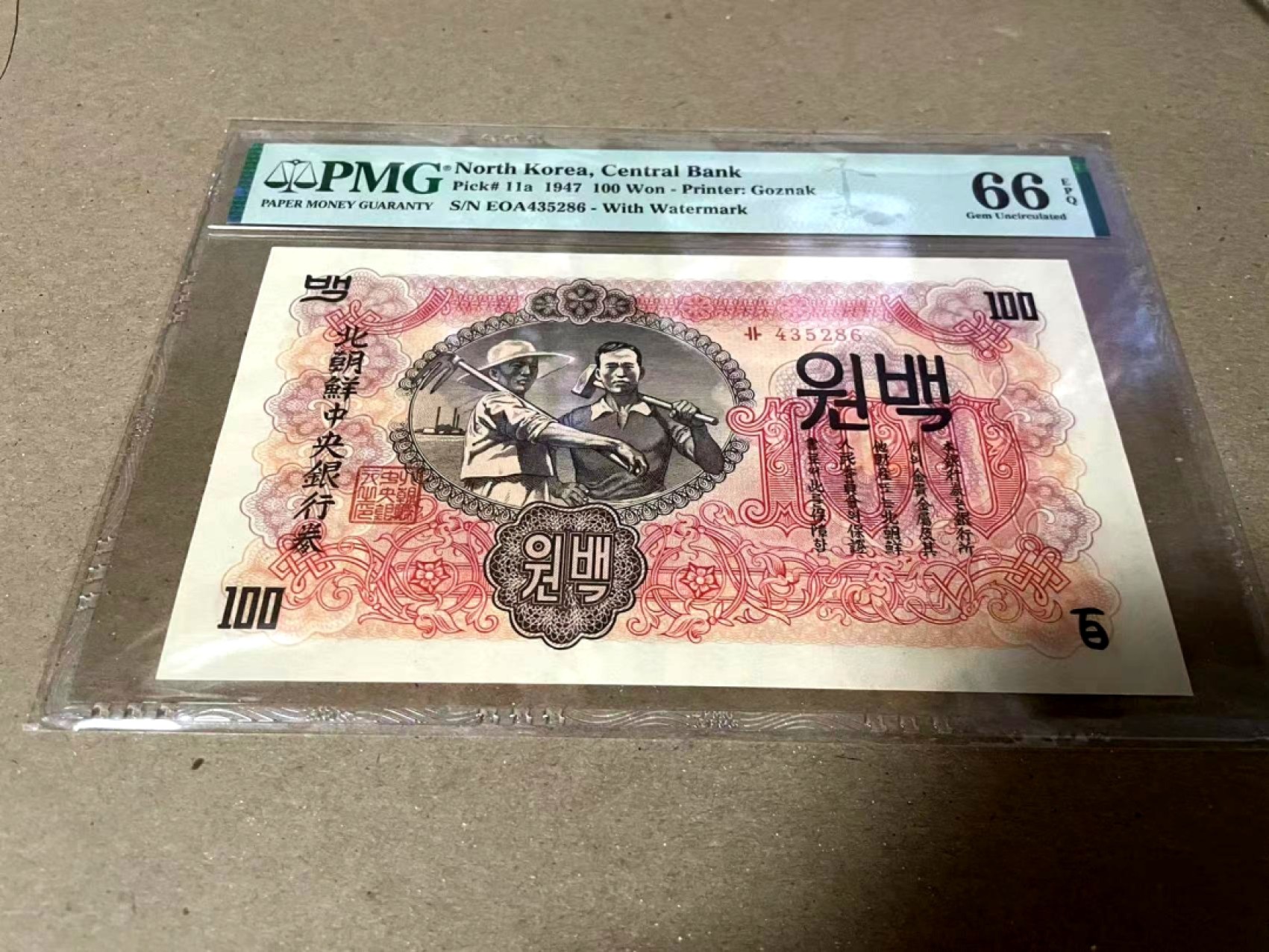 【Blue Auction】✨世界纸币精拍第182期——狮城巨轮（共78拍） 朝鲜 p11a 1947年100元 PMG66EPQ 精美