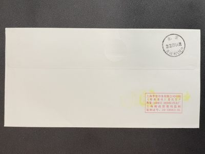 【首日封】牛年开机邮资机宣传戳 北京邮票厂 牛街 首日实寄