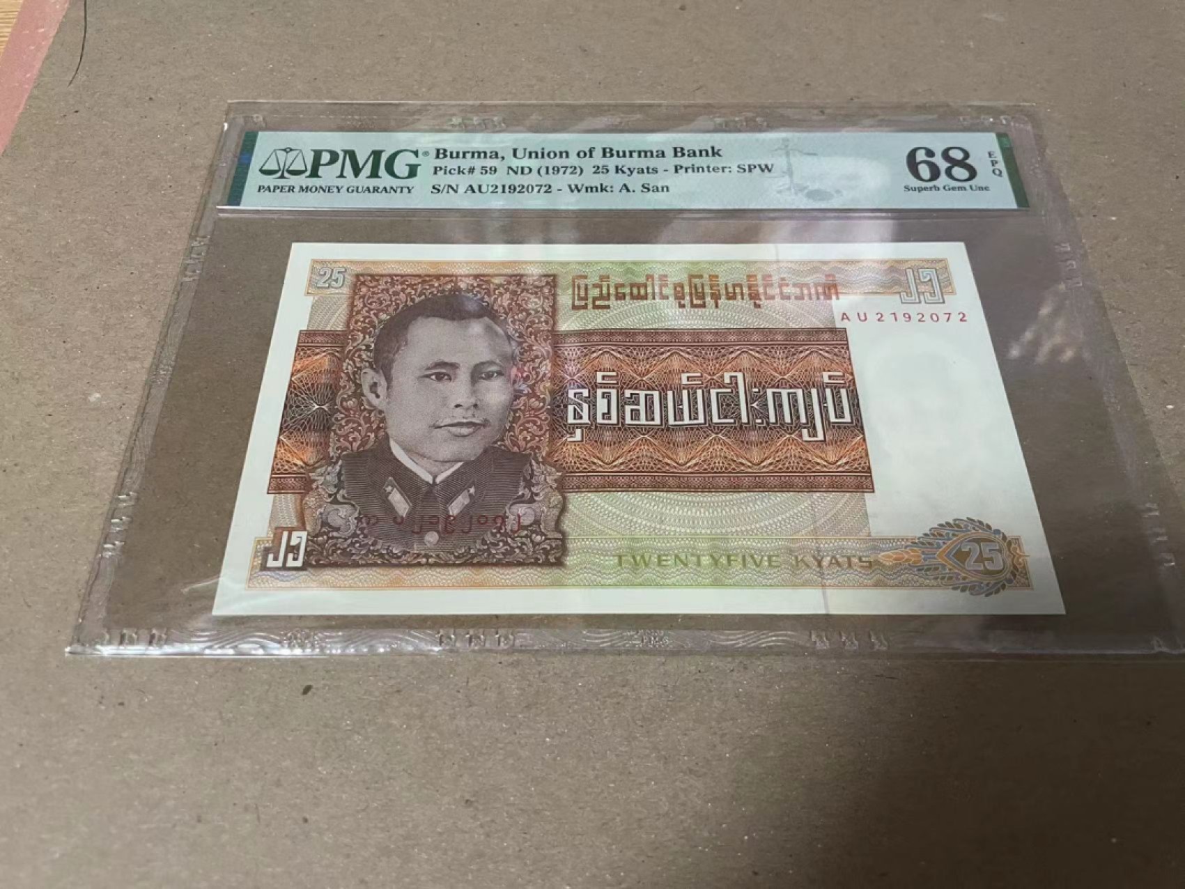 【Blue Auction】✨世界纸币精拍第182期——狮城巨轮（共78拍） 缅甸 1972年25元 PMG68EPQ 高分