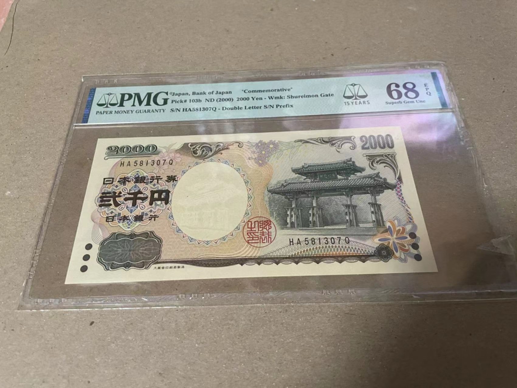 【Blue Auction】✨世界纸币精拍第182期——狮城巨轮（共78拍）  日本 2000年2000元 纪念钞 PMG68EPQ 高分