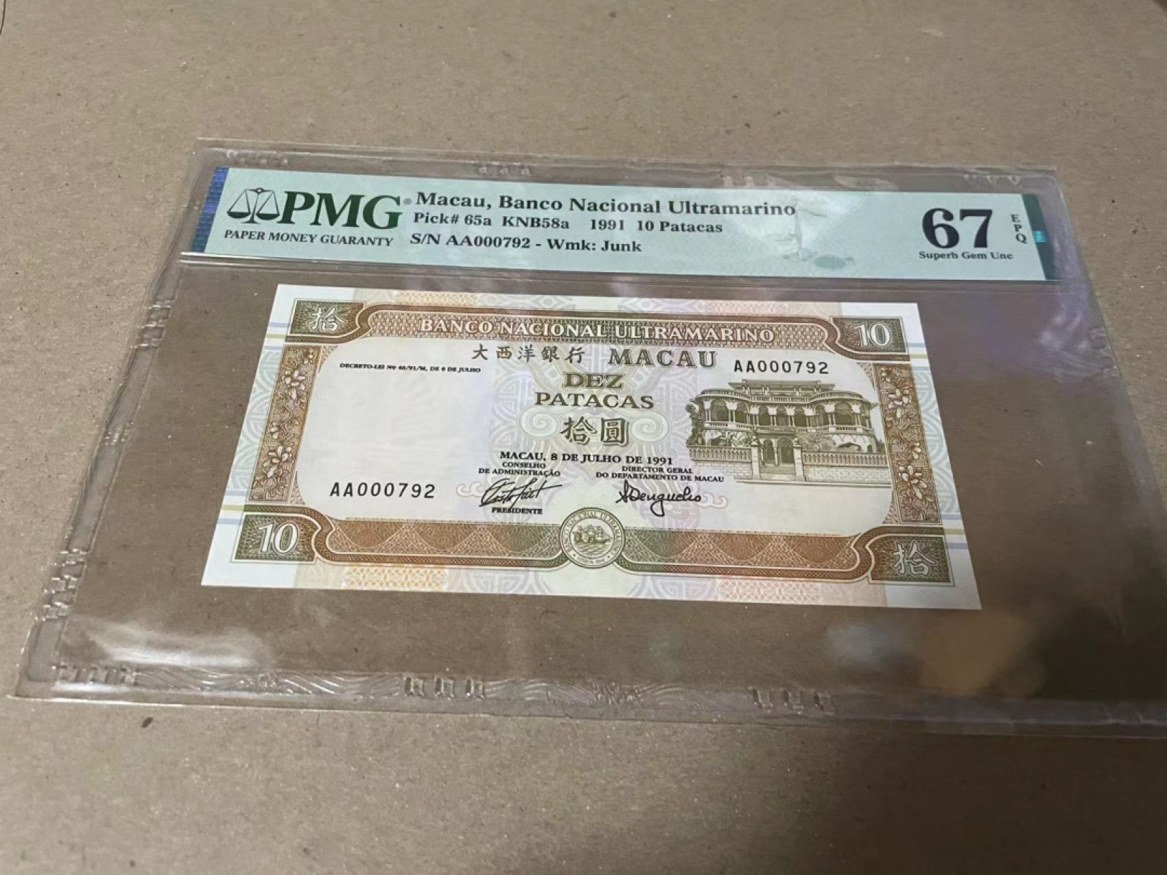 【Blue Auction】✨世界纸币精拍第182期——狮城巨轮（共78拍） 【AA冠792小号】澳门 1991年10元 PMG67EPQ 