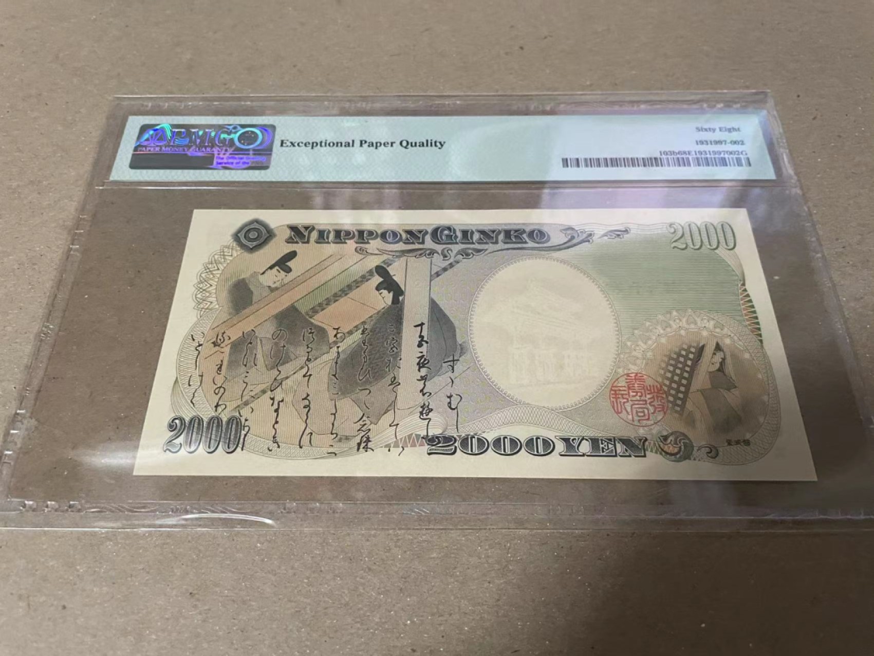 【Blue Auction】✨世界纸币精拍第182期——狮城巨轮（共78拍）  日本 2000年2000元 纪念钞 PMG68EPQ 高分