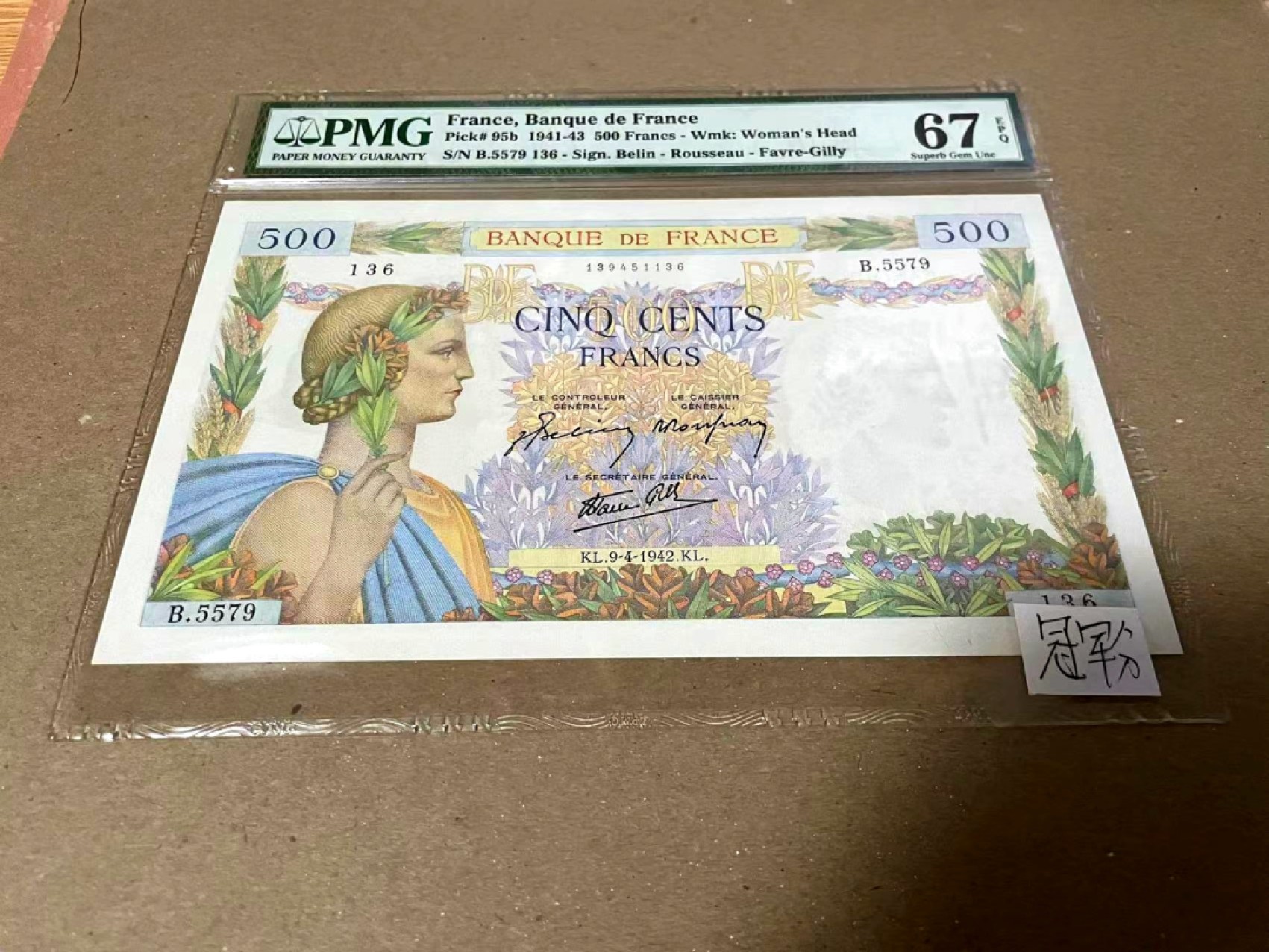 【Blue Auction】✨世界纸币精拍第182期——狮城巨轮（共78拍） 【亚军分】法国 1941-43年500法郎 PMG67EPQ 大票幅