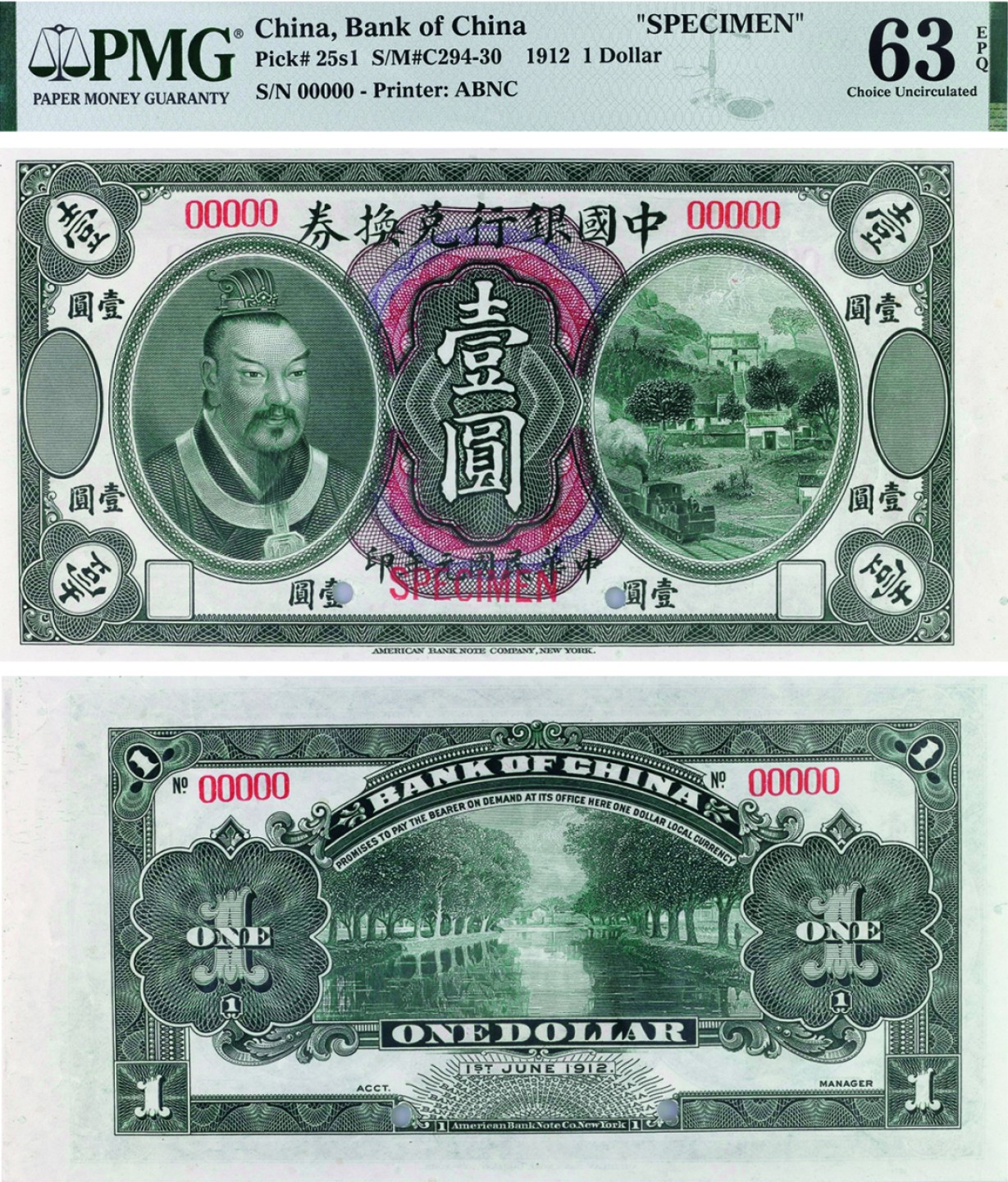 古韵弥香-南京三省2022春季拍卖会（现代金银币纸币专场） 民国元年（1912）黄帝像中国银行兑换券壹圆票样