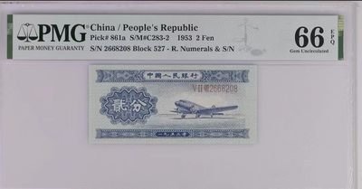 【华誉王者】2001期拍卖 - 长号二分 数四0268全偶数组合 PMG66E 527-2668208