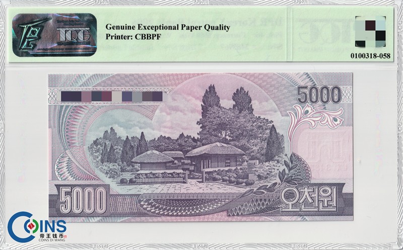 TQG评级币65分 朝鲜2006年5000元 纸币 7码版-乱龙号 凯旋门水印 亚洲