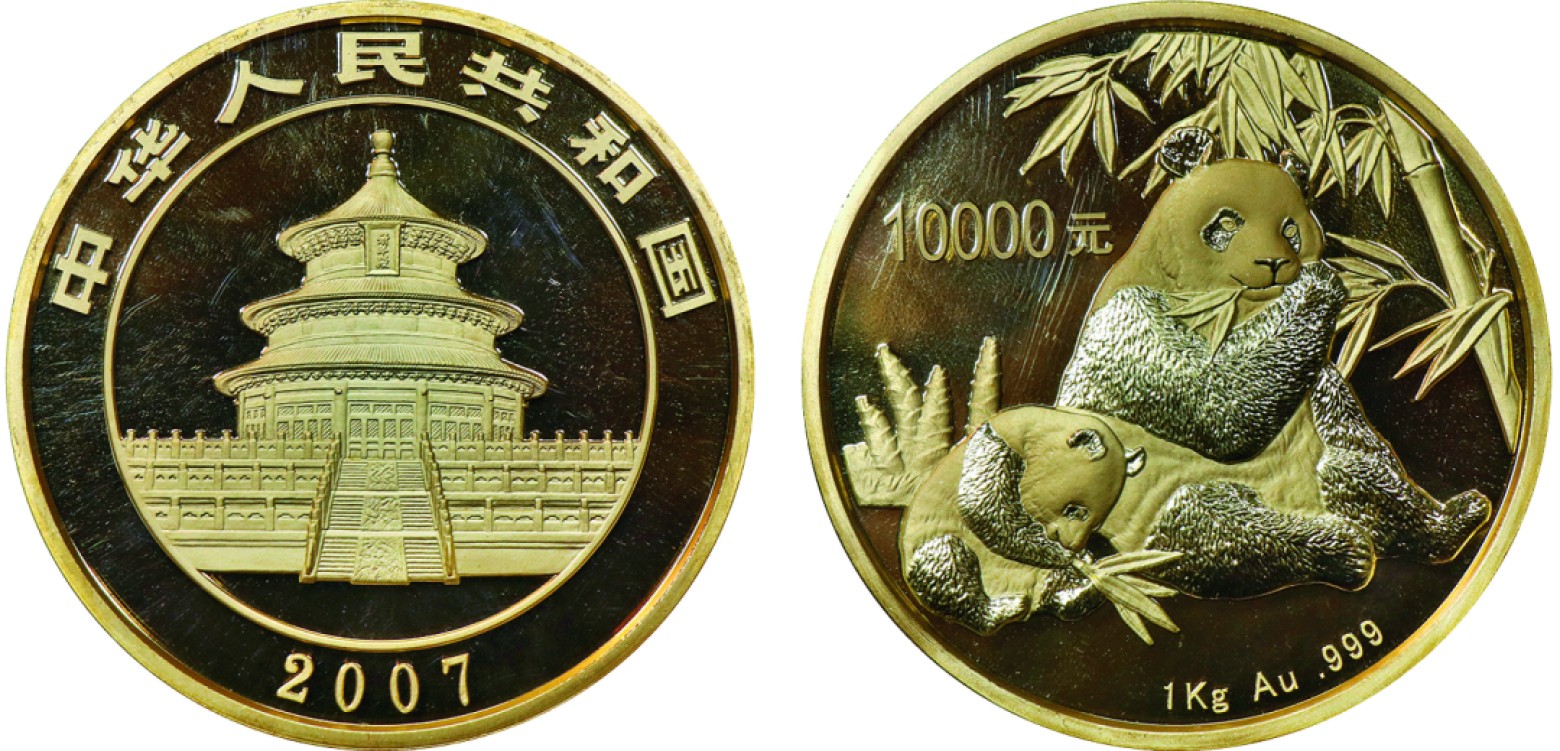 古韵弥香-南京三省2022春季拍卖会（现代金银币纸币专场） 2007年·熊猫金银纪念币（1公斤圆形金质纪念币）