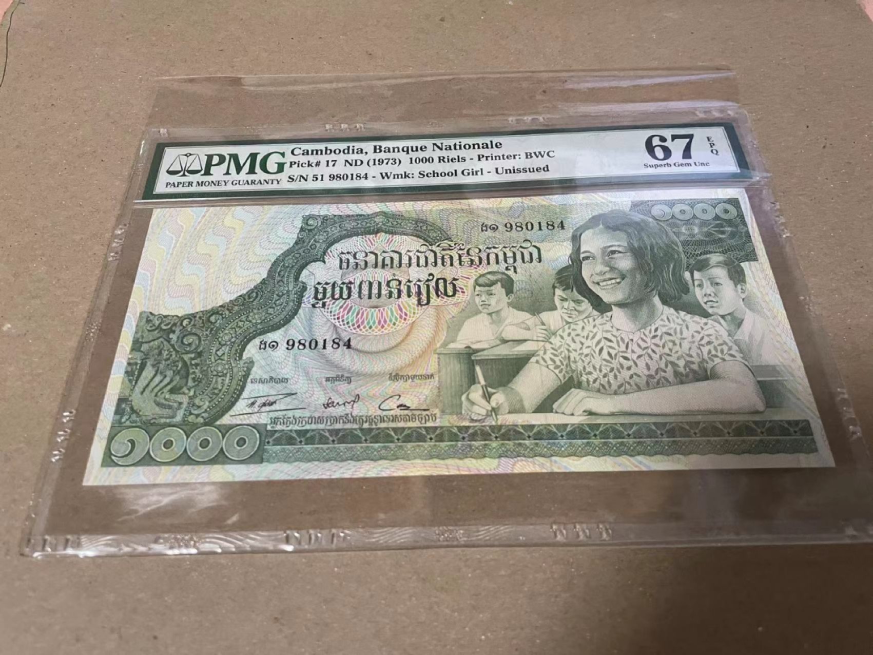 【Blue Auction】✨世界纸币精拍第182期——狮城巨轮（共78拍） 柬埔寨 1973年1000瑞尔 PMG67EPQ 高分难评 BWC大票幅 高棉的微笑