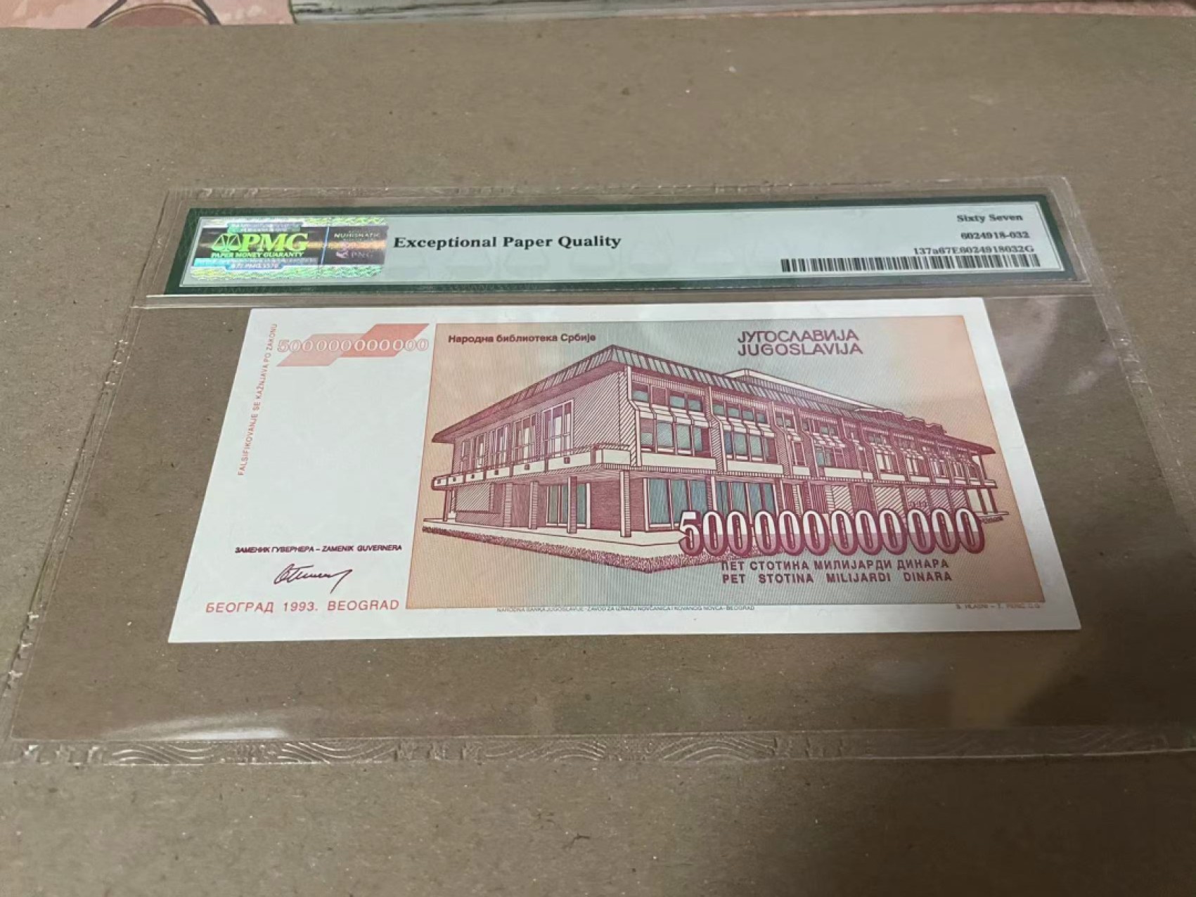 【Blue Auction】✨世界纸币精拍第182期——狮城巨轮（共78拍） 【AA冠】南斯拉夫 1993年500亿 PMG67EPQ 