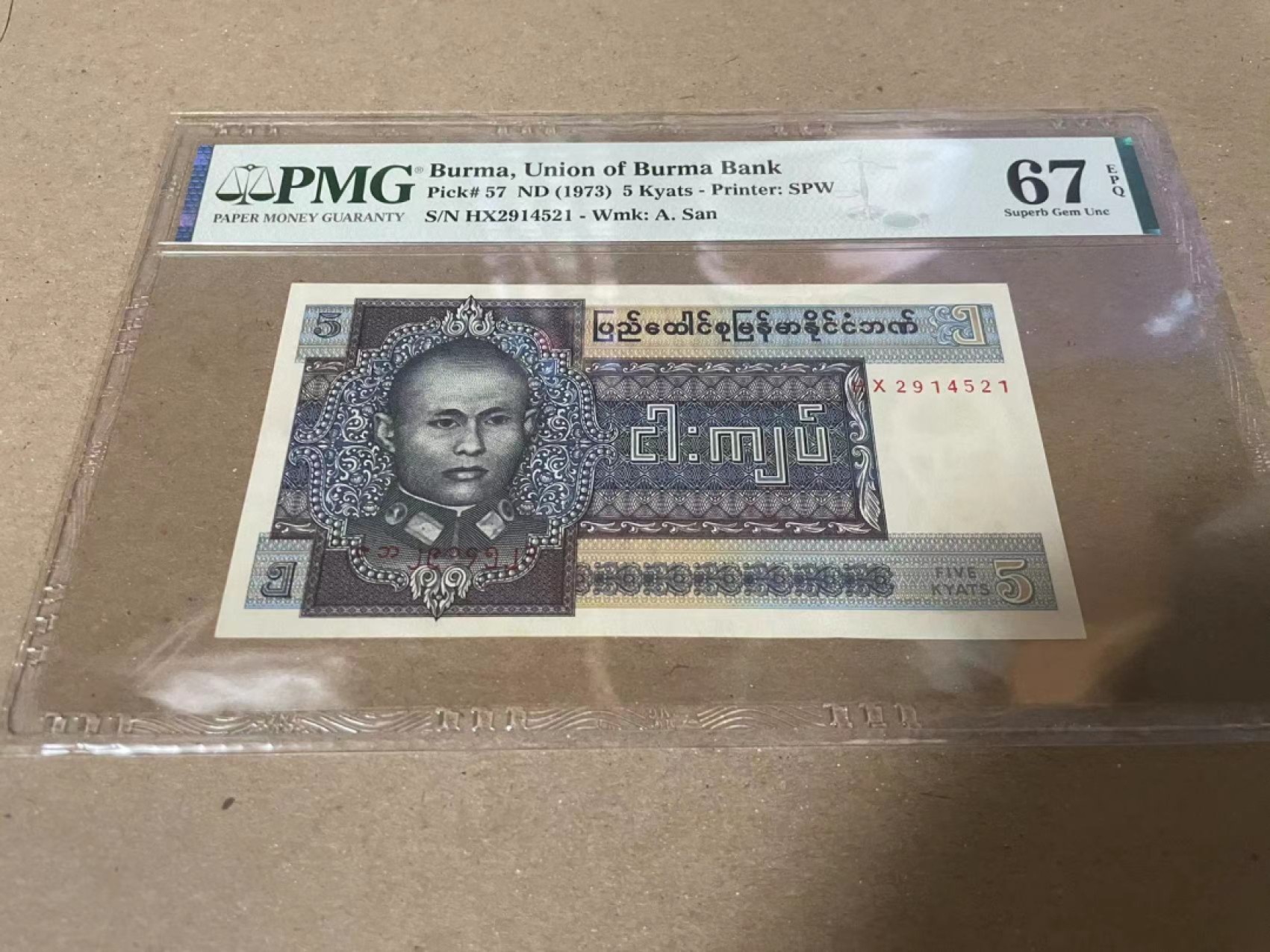 【Blue Auction】✨世界纸币精拍第182期——狮城巨轮（共78拍） 缅甸 1973年5元 PMG67EPQ