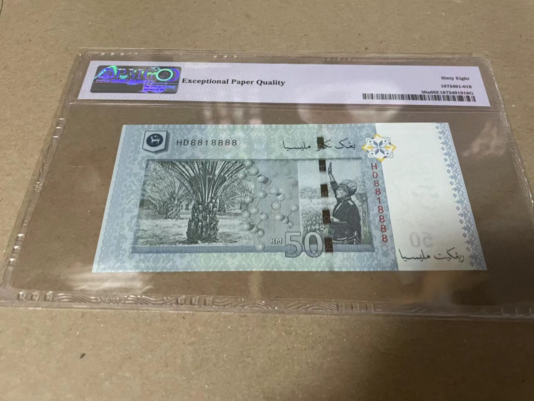 【Blue Auction】✨世界纸币精拍第182期——狮城巨轮（共78拍） 【近全同8 8888狮子号】马来西亚 2009年50林吉特 PMG68EPQ 