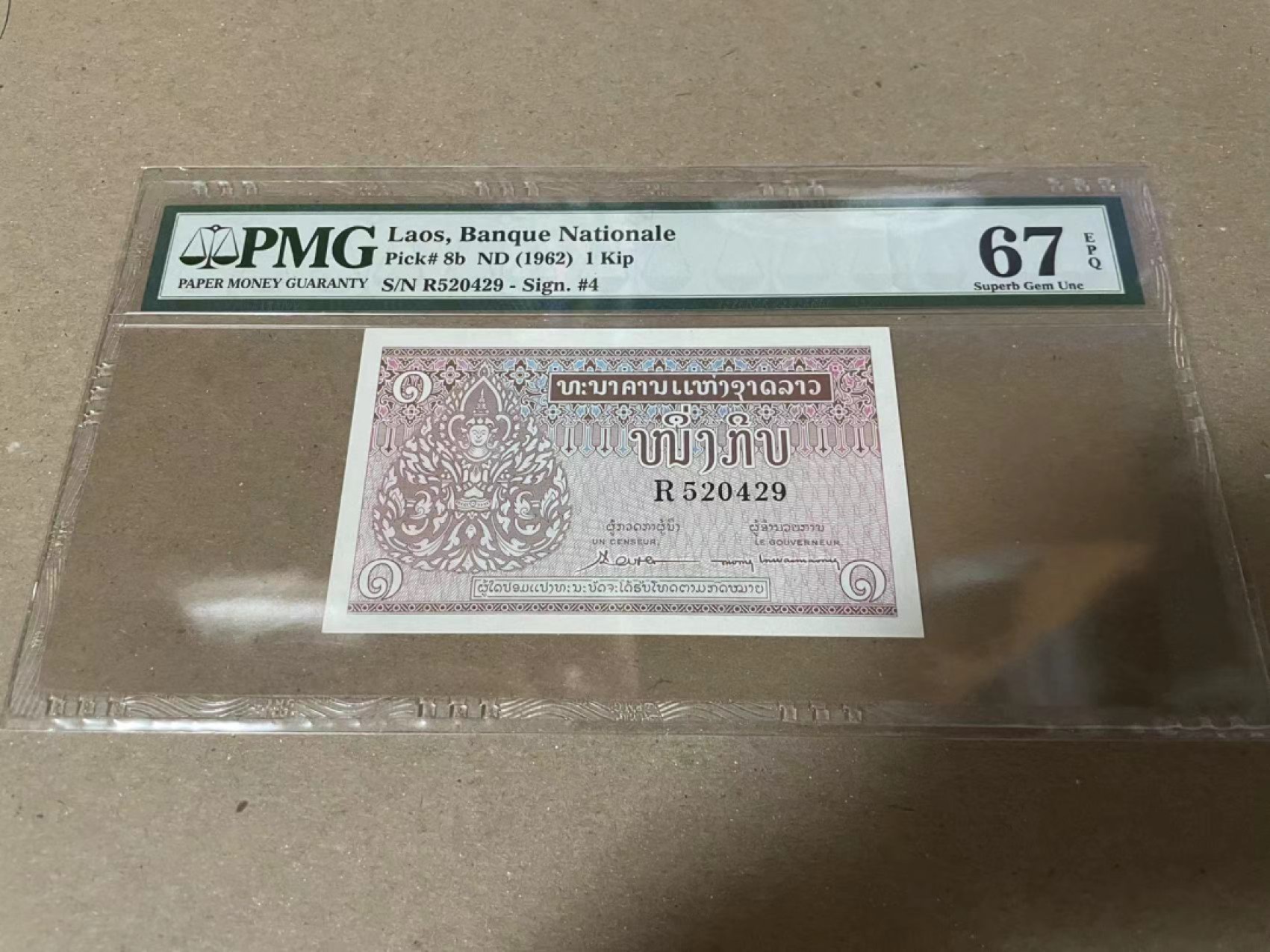 【Blue Auction】✨世界纸币精拍第182期——狮城巨轮（共78拍） 老挝 1962年1基普 PMG67EPQ 