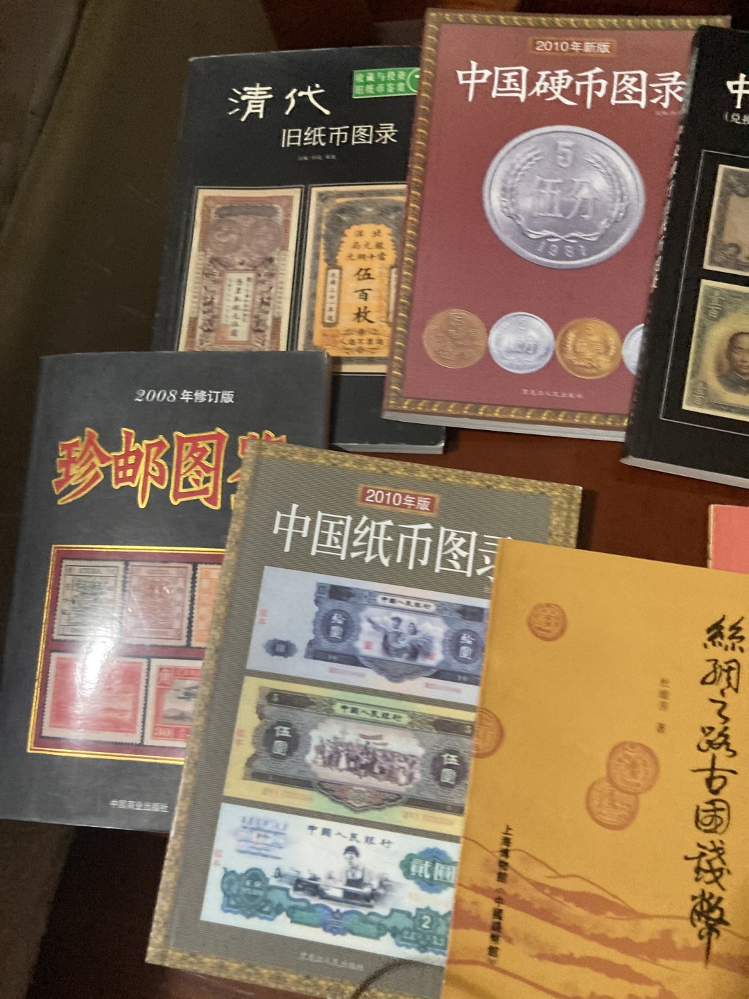 七本钱币收藏类书打包通走