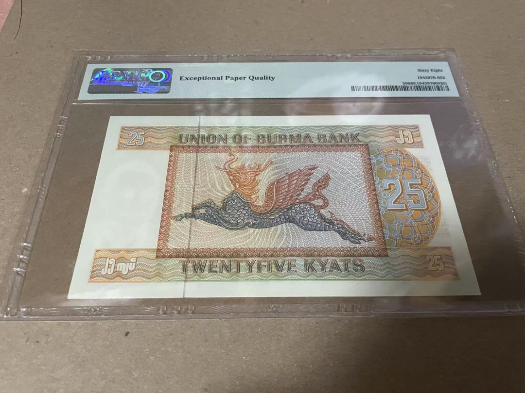 【Blue Auction】✨世界纸币精拍第182期——狮城巨轮（共78拍） 缅甸 1972年25元 PMG68EPQ 高分