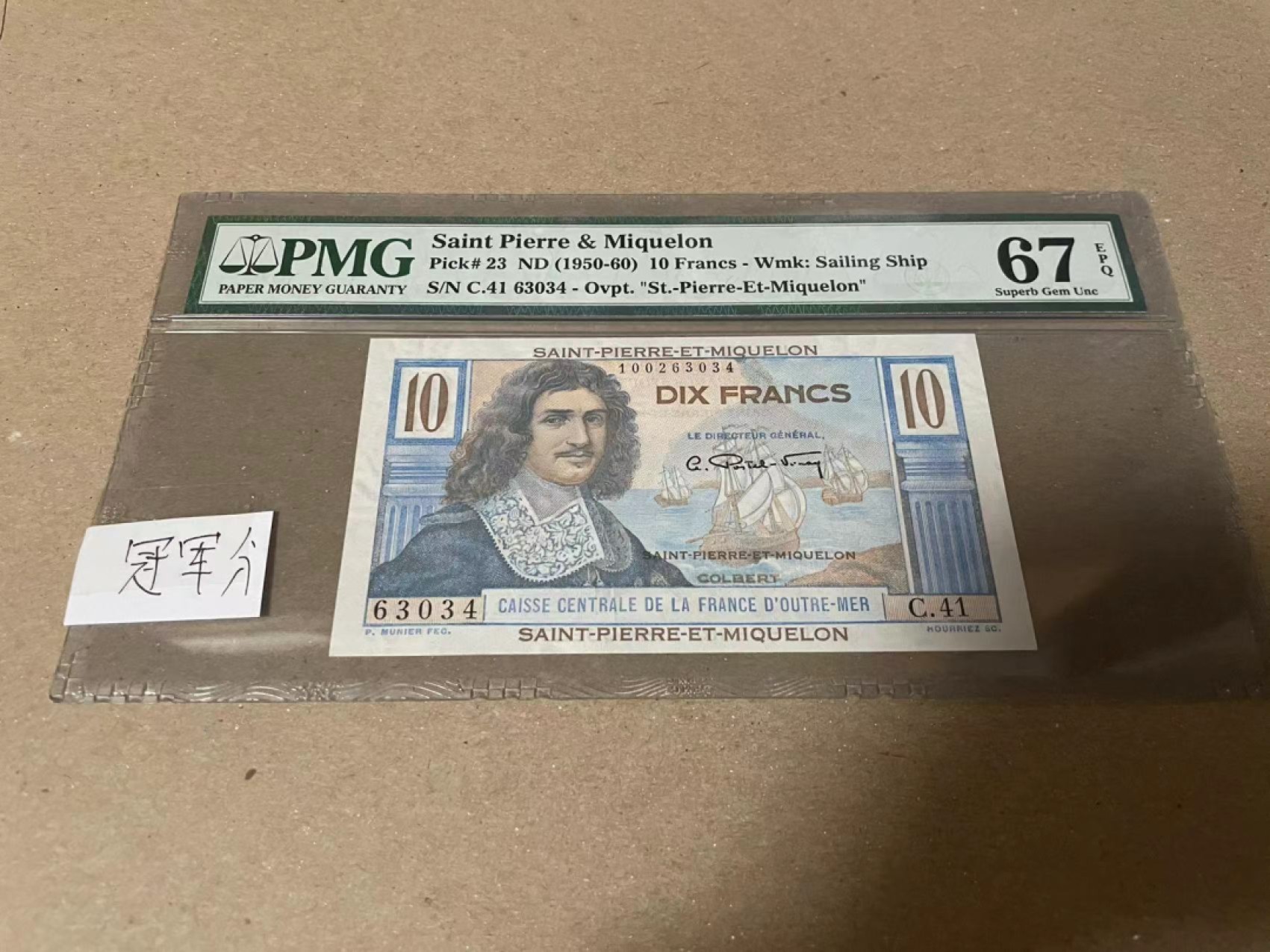 【Blue Auction】✨世界纸币精拍第182期——狮城巨轮（共78拍） 【冠军分】圣皮埃尔和密克隆 1950-60年10法郎 PMG67EPQ 