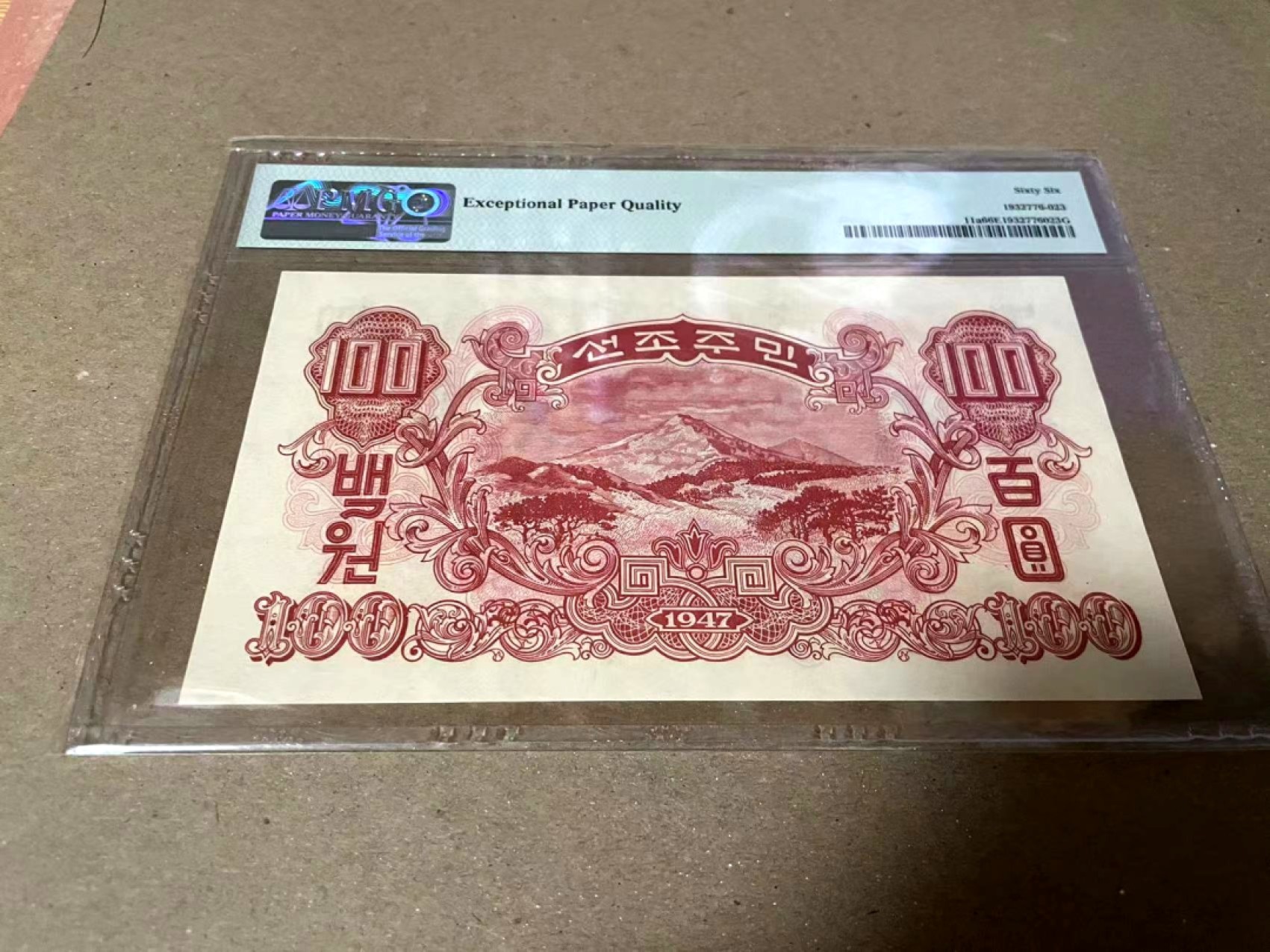 【Blue Auction】✨世界纸币精拍第182期——狮城巨轮（共78拍） 朝鲜 p11a 1947年100元 PMG66EPQ 精美