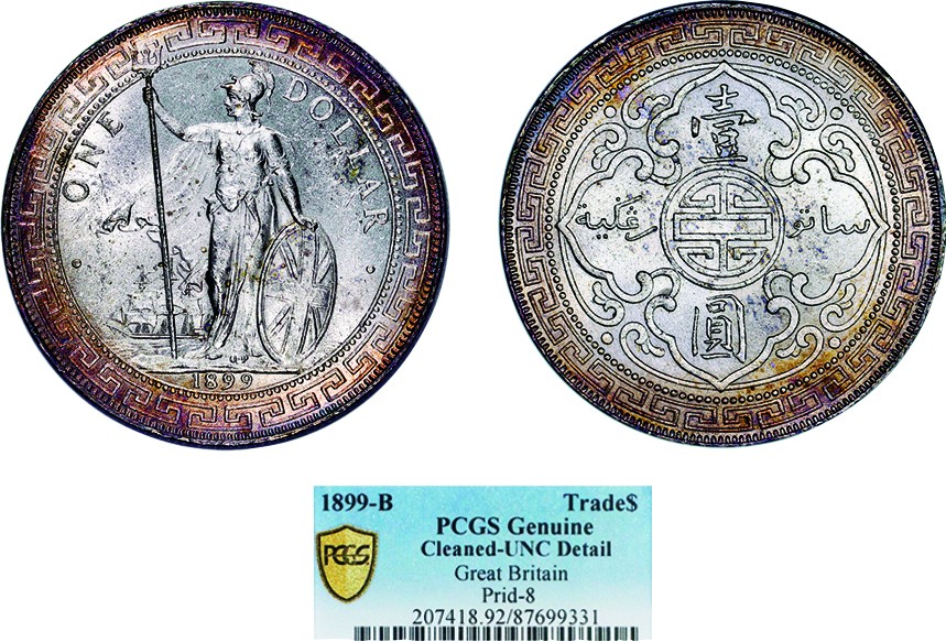 古韵弥香-南京三省2022春季拍卖会（机制币专场） 1899年英国贸易银元站洋
