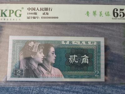 8002十大珍，二星级冠，裁切大位移 - 8002十大珍，二星级冠，裁切大位移