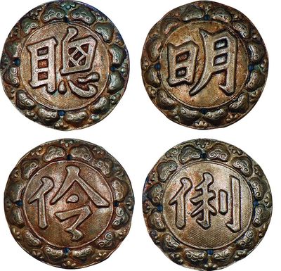 古韵弥香-南京三省2022春季拍卖会（古钱金银锭杂项专场） - 民国·聪明伶俐吉语银字一套