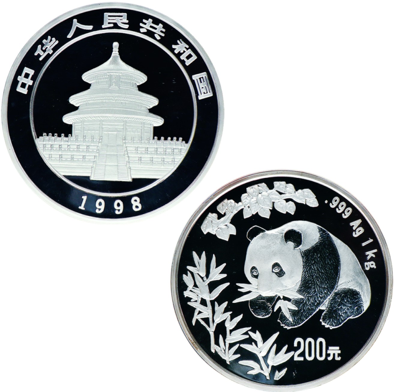 古韵弥香-南京三省2022春季拍卖会（现代金银币纸币专场） 1998年·熊猫金银纪念币（1公斤圆形银质纪念币）
