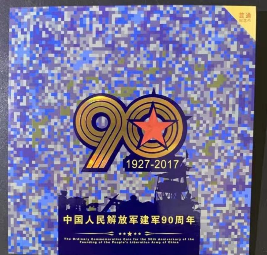 杂货若干 建军90康银阁卡一本