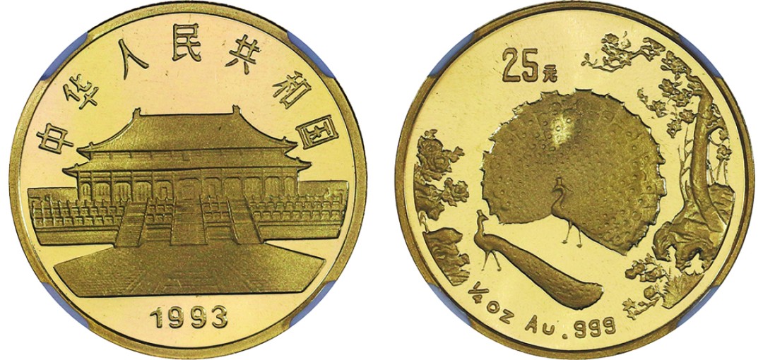 古韵弥香-南京三省2022春季拍卖会（现代金银币纸币专场） 1993年·中国古代名画系列（孔雀开屏）金银纪念币（1/4盎司圆形金质纪念币）