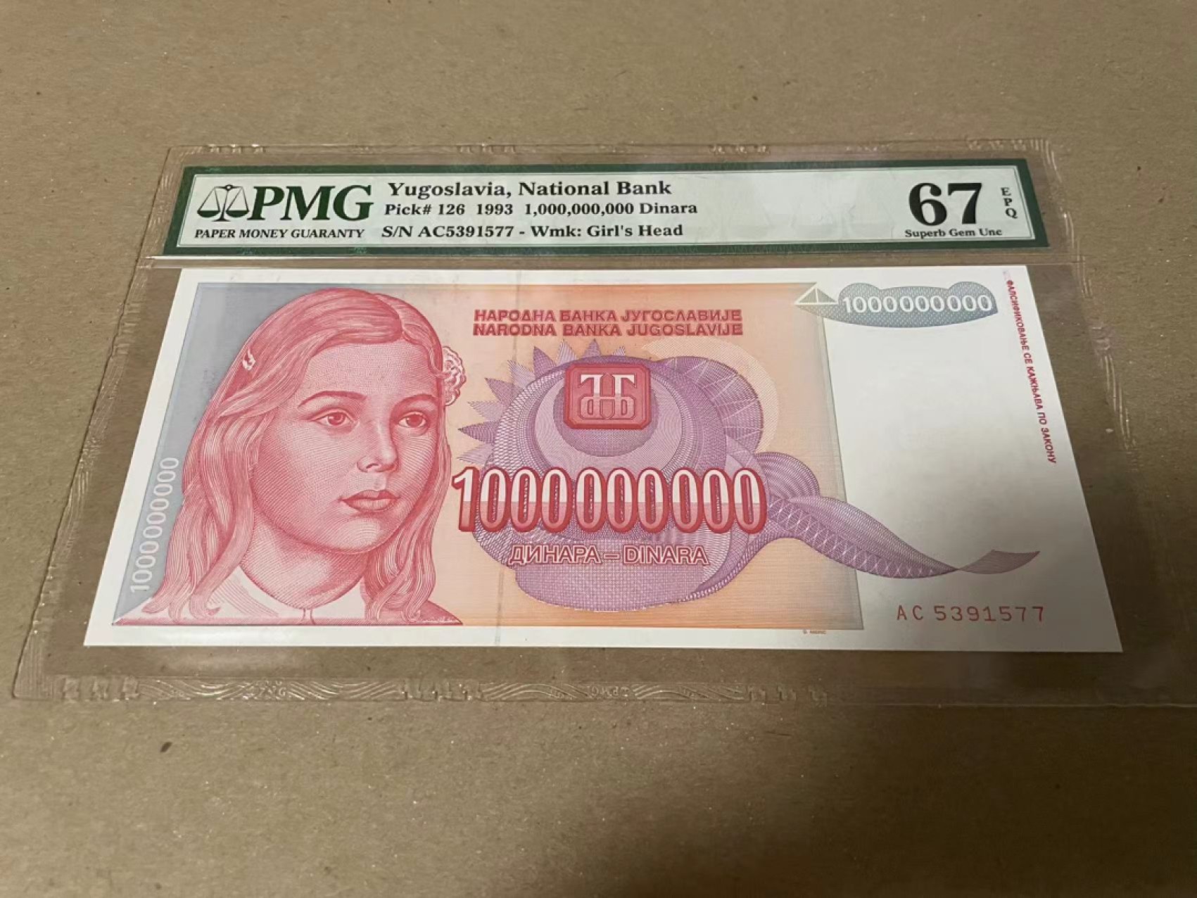 【Blue Auction】✨世界纸币精拍第182期——狮城巨轮（共78拍） 南斯拉夫 1993年10万 PMG67EPQ