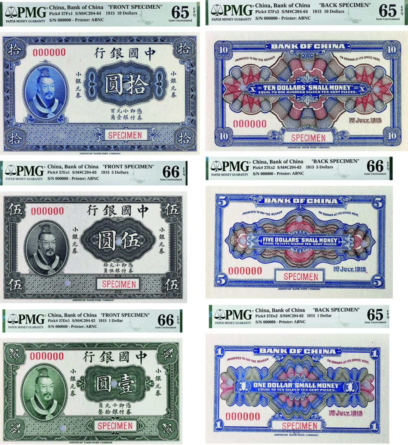 古韵弥香-南京三省2022春季拍卖会（现代金银币纸币专场） 民国四年（1915）黄帝像中国银行小银元券正、反单面样票（拾圆、伍圆、壹圆）
