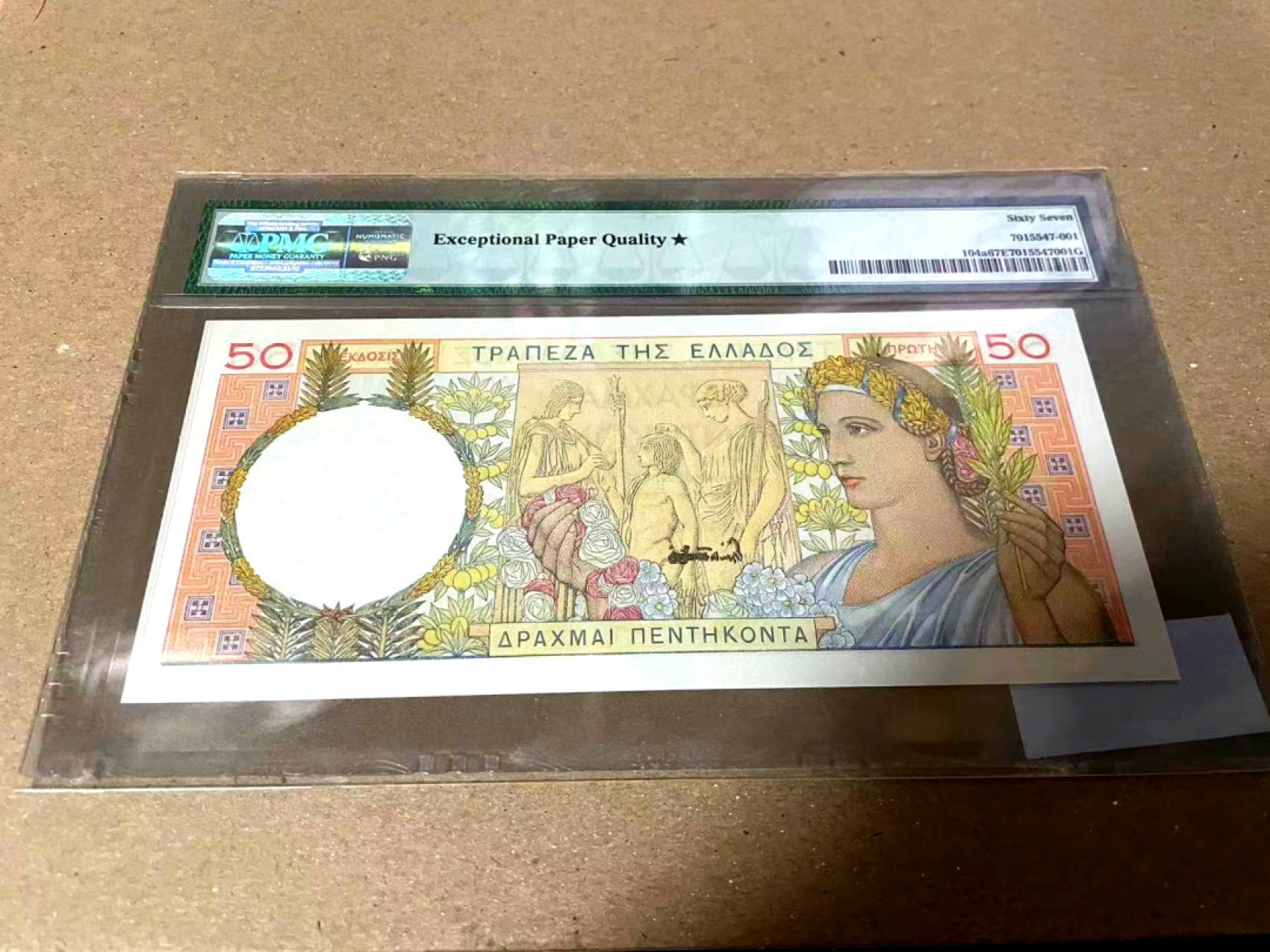 【Blue Auction】✨世界纸币精拍第182期——狮城巨轮（共78拍） 【唯一冠军分】希腊 1935年50德拉科马 PMG67EPQ 星星 非常漂亮 法属风