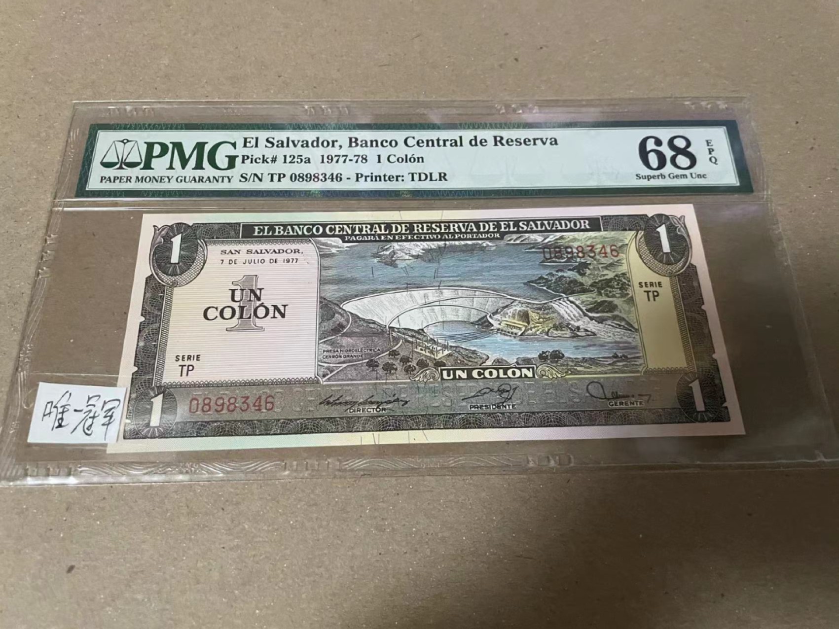 【Blue Auction】✨世界纸币精拍第182期——狮城巨轮（共78拍） 【唯一冠军分】萨尔瓦多 1977-78年1克朗 PMG68EPQ 