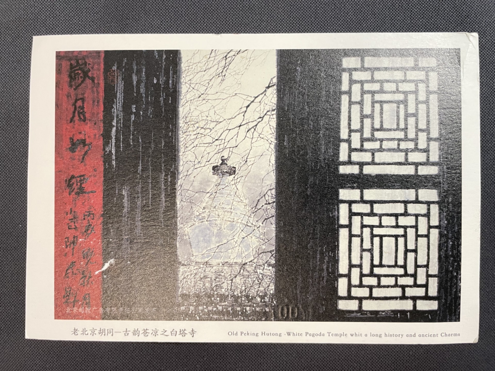 【第14期】莲池国际邮品拍卖 东京奥运会 寄日本 退回明信片 秒杀
