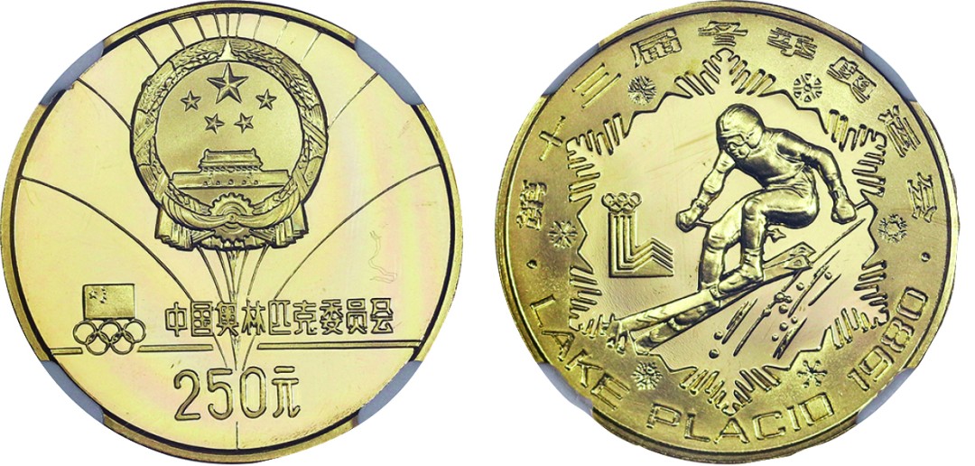 古韵弥香-南京三省2022春季拍卖会（现代金银币纸币专场） 1980年·第13届冬奥会金银铜纪念币（8克圆形金质纪念币）