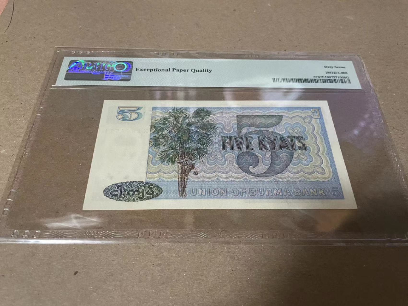 【Blue Auction】✨世界纸币精拍第182期——狮城巨轮（共78拍） 缅甸 1973年5元 PMG67EPQ