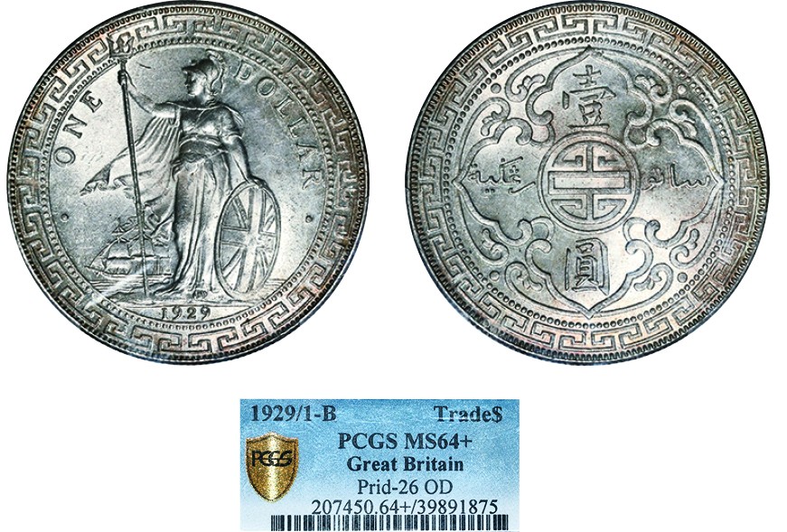 古韵弥香-南京三省2022春季拍卖会（机制币专场） 1929/1-B英国贸易银元站洋