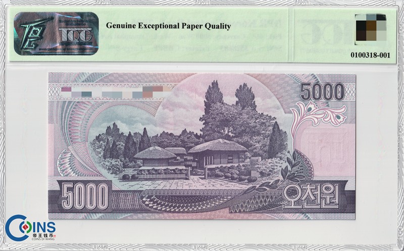TQG评级币67分 朝鲜2006年5000元 纸币 大冠字版 凯旋门水印 亚洲钱币