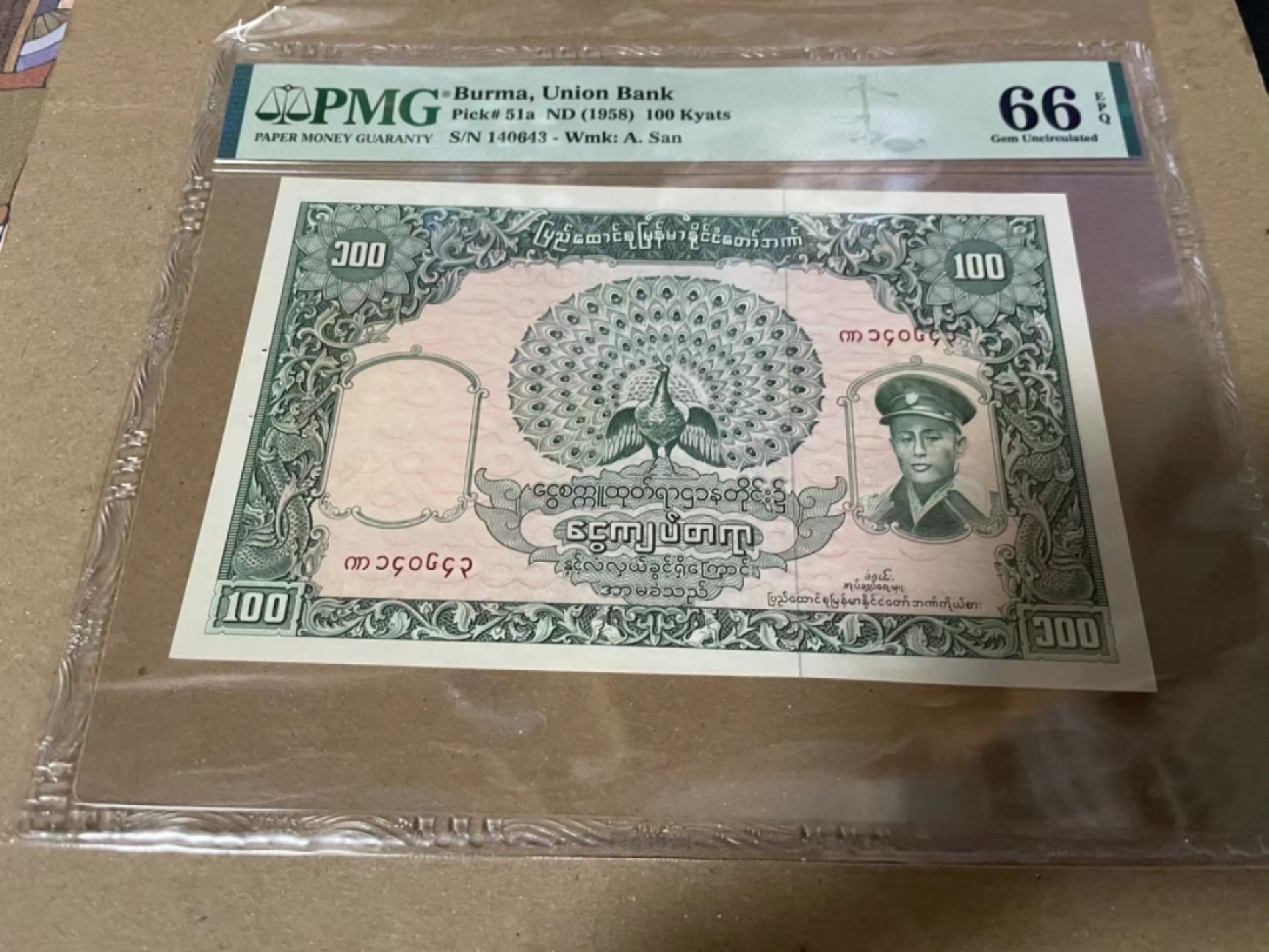 【Blue Auction】✨世界纸币精拍第182期——狮城巨轮（共78拍） 缅甸 1958年100元 PMG66EPQ 绝品耕牛