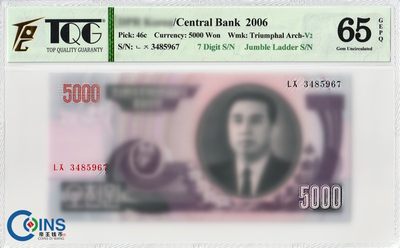 TQG评级币65分 朝鲜2006年5000元 纸币 7码版-乱龙号 凯旋门水印 亚洲 - TQG评级币65分 朝鲜2006年5000元 纸币 7码版-乱龙号 凯旋门水印 亚洲