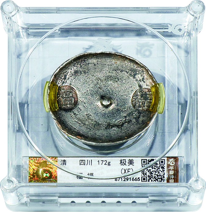 古韵弥香-南京三省2022春季拍卖会（古钱金银锭杂项专场） 清·西川“福 福”银锭