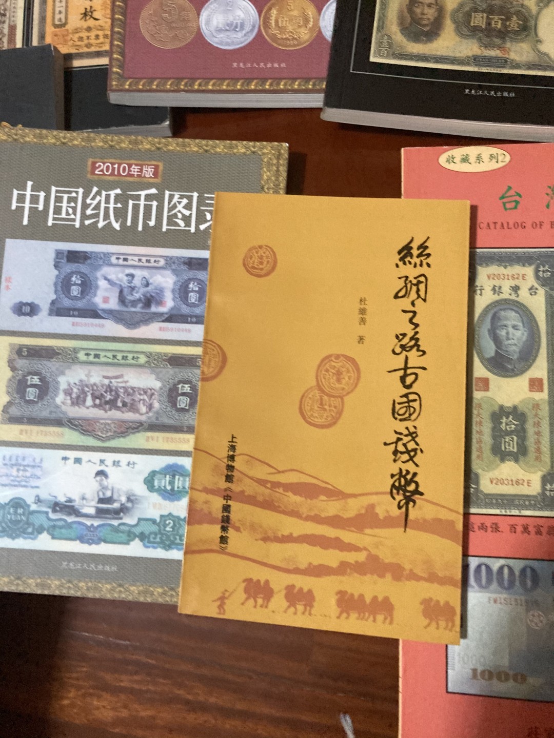 七本钱币收藏类书打包通走