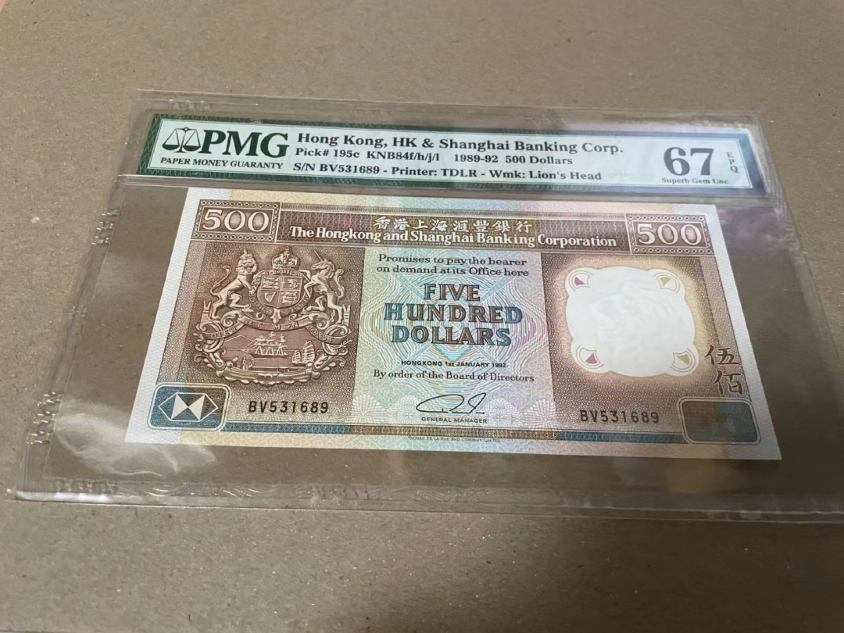【Blue Auction】✨世界纸币精拍第182期——狮城巨轮（共78拍） 香港 汇丰 1989-92年500元 PMG67EPQ 