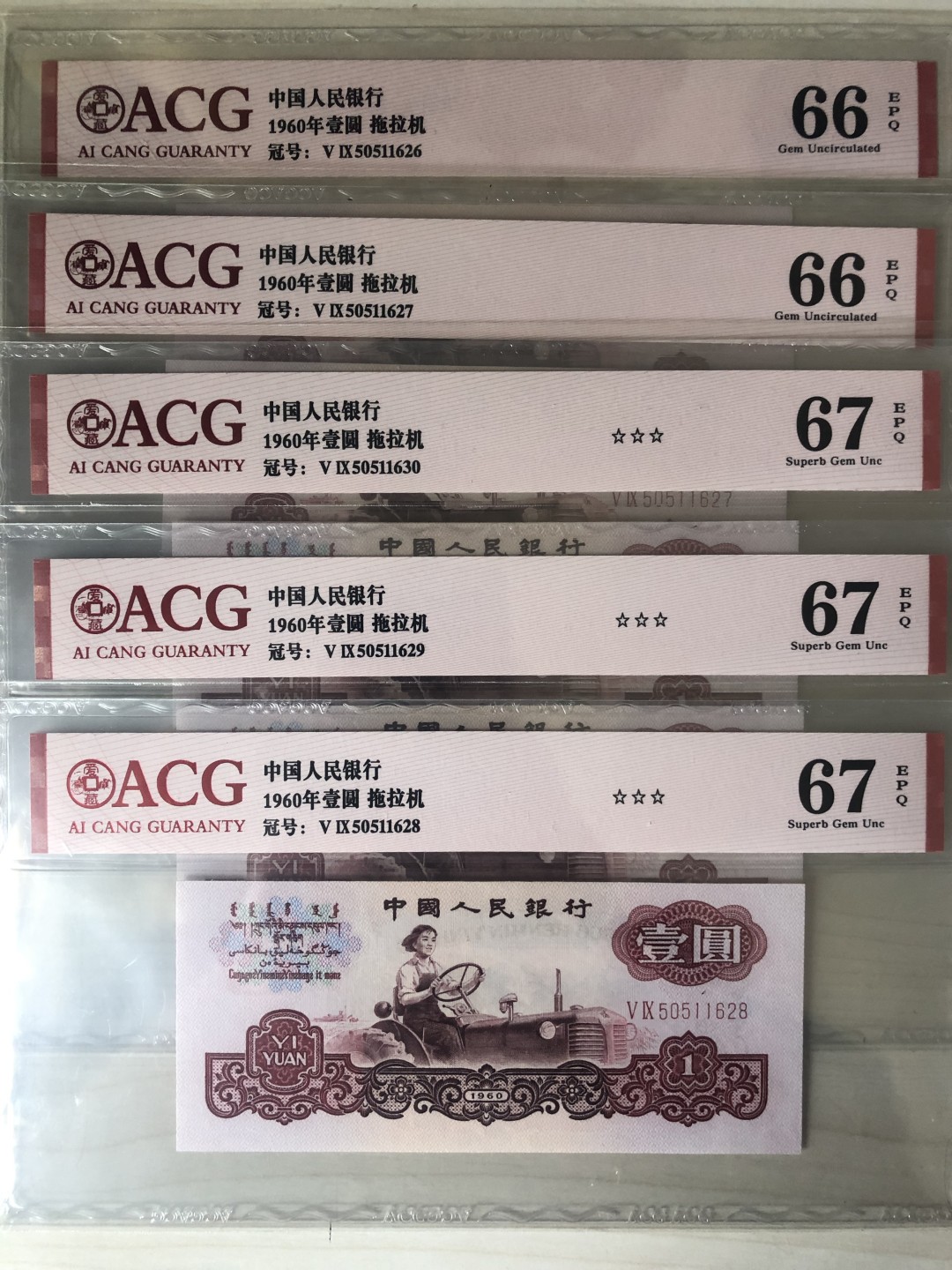 小骏钱币 拖拉机5连