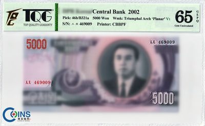 TQG评级65分 朝鲜2002年5000元 纸币 平面凯旋门水印-高顶版 外国钱币 - TQG评级65分 朝鲜2002年5000元 纸币 平面凯旋门水印-高顶版 外国钱币