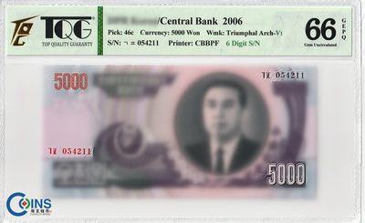 TQG评级66分 朝鲜2006年5000元纸币 6码版 凯旋门水印 P#46c 外国钱币 - TQG评级66分 朝鲜2006年5000元纸币 6码版 凯旋门水印 P#46c 外国钱币