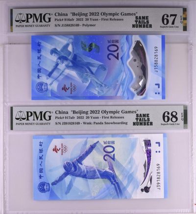 小骏钱币 - 冬奥纪念钞尾6同