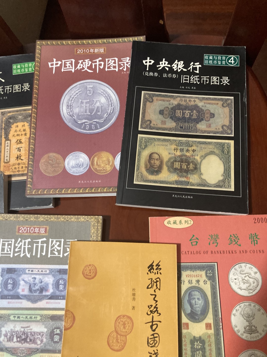 七本钱币收藏类书打包通走