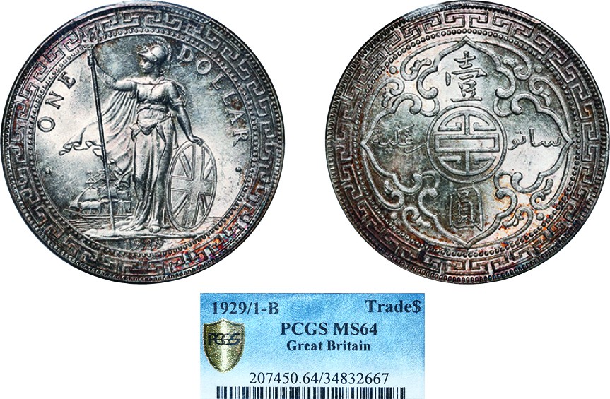 古韵弥香-南京三省2022春季拍卖会（机制币专场） 1929/1-B英国贸易银元站洋