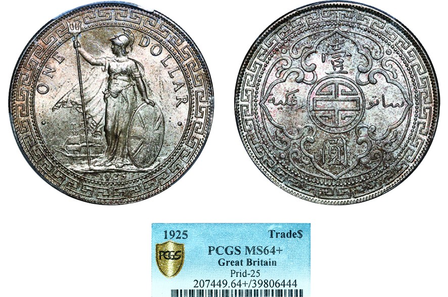 古韵弥香-南京三省2022春季拍卖会（机制币专场） 1925英国贸易银元站洋