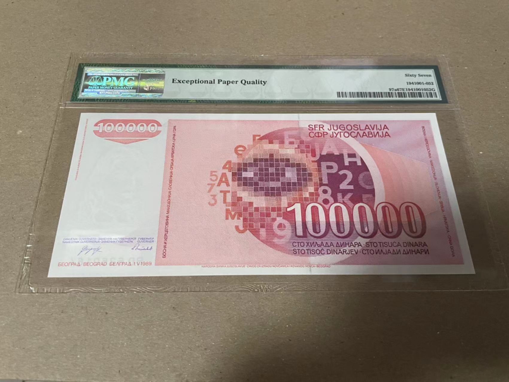 【Blue Auction】✨世界纸币精拍第182期——狮城巨轮（共78拍） 南斯拉夫 1989年10万 PMG67EPQ